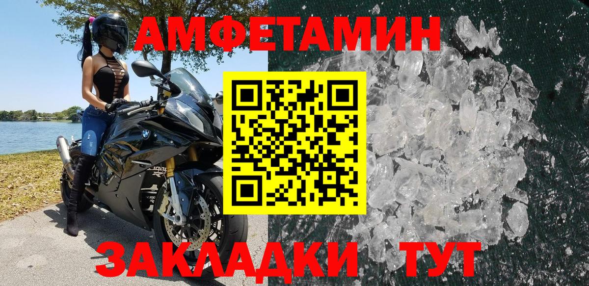 Амфетамин Розовый  АМФЕТАМИН  Батайск  Вход с VPN 