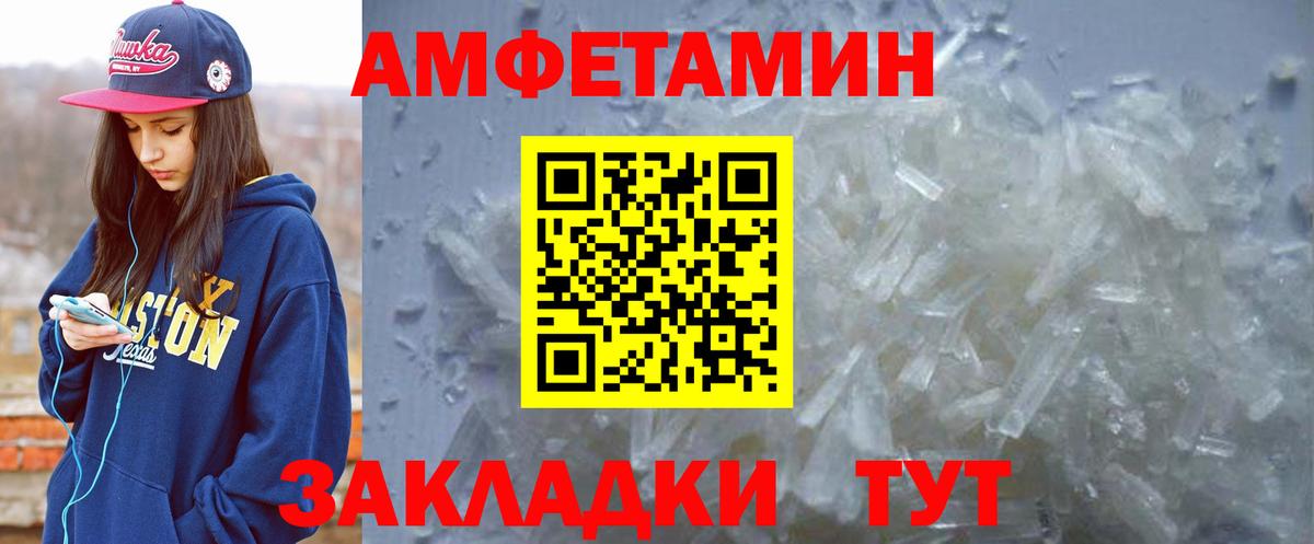 АМФ VHQ Батайск
