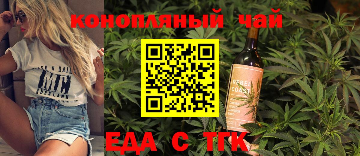 Canna-Cookies конопля Батайск