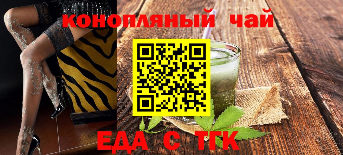 Батайск  Cannafood марихуана  Вход с VPN 