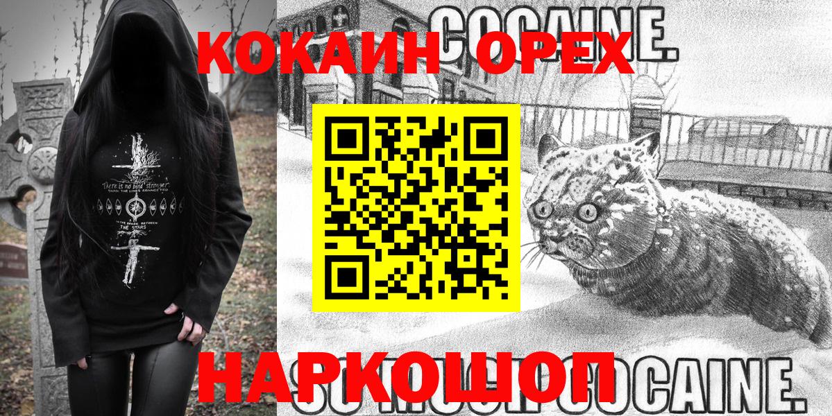 КОКАИН VHQ  Вход с VPN  COCAIN Перу  Батайск 