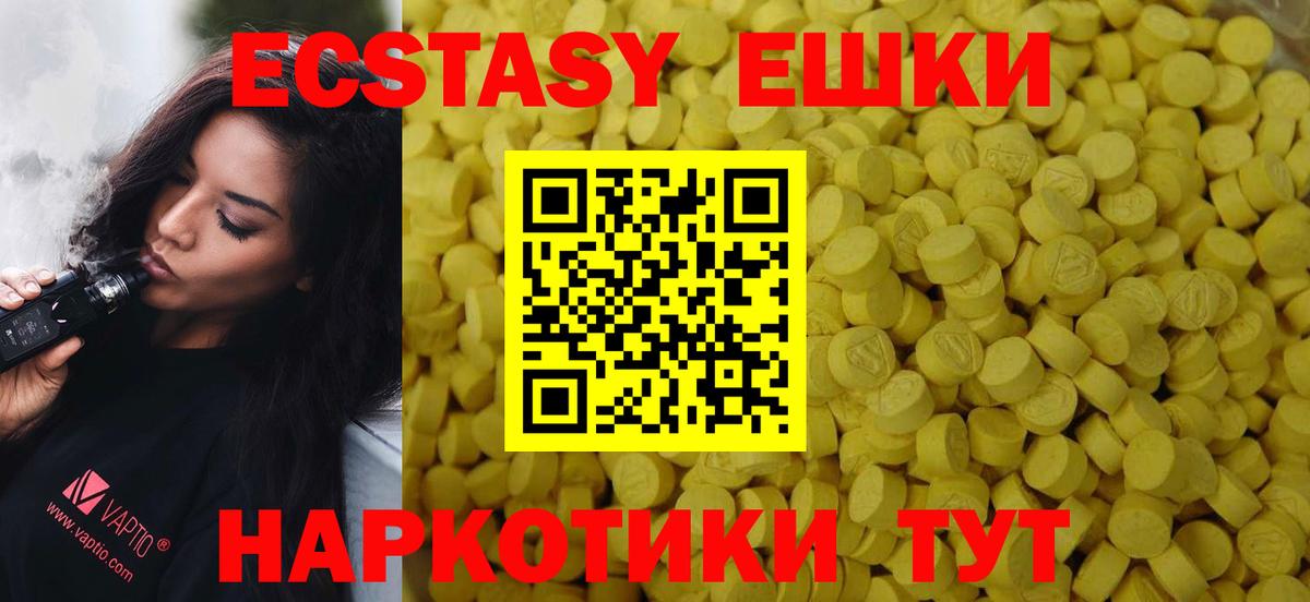 Экстази MDMA  ЭКСТАЗИ DUBAI  Вход с VPN  наркота  Батайск 