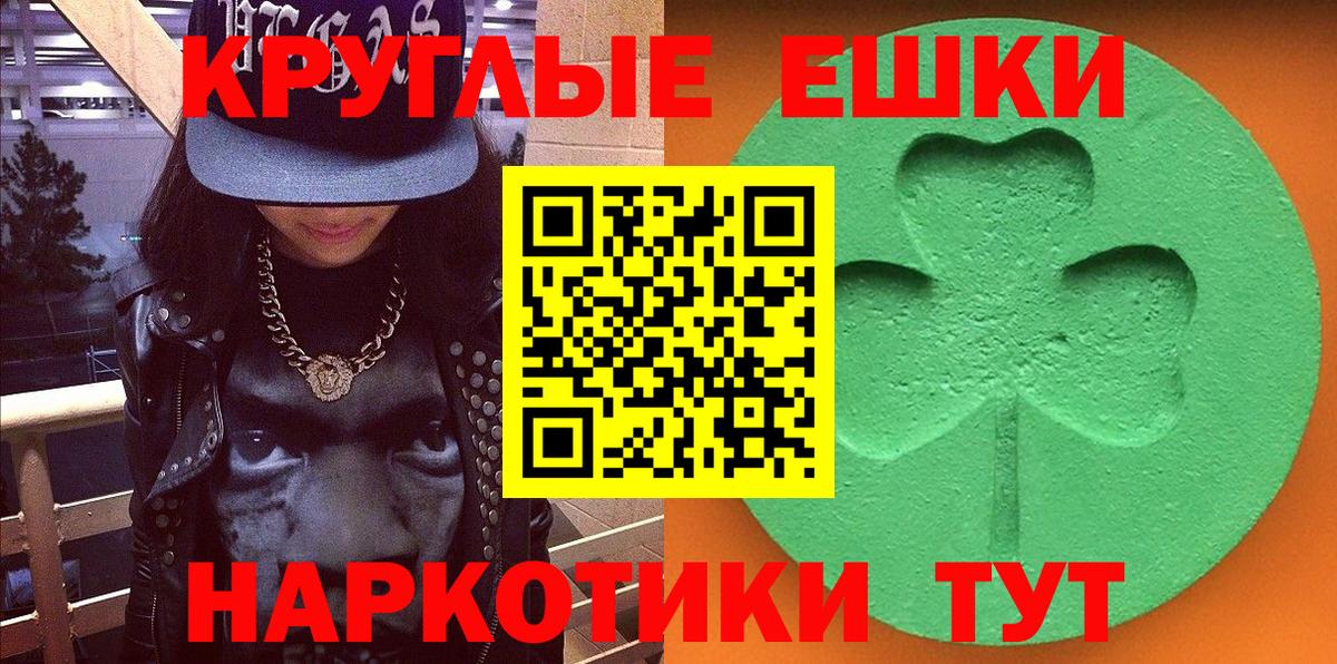 ЭКСТАЗИ 280 MDMA Батайск