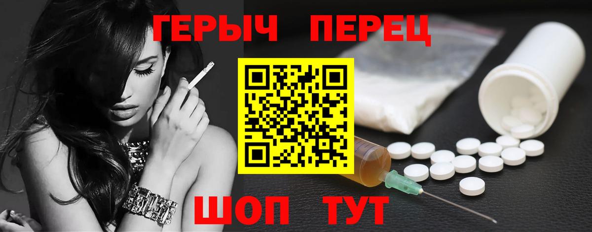 Батайск  ГЕРОИН хмурый  Героин  Вход с VPN 
