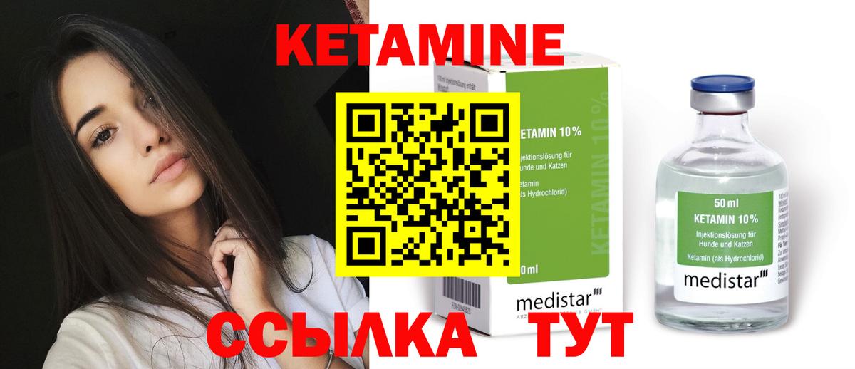 Кетамин ketamine  Вход с VPN  Батайск 