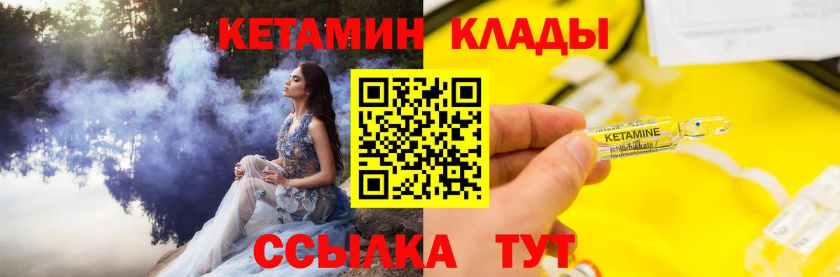КЕТАМИН VHQ Батайск