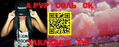 спайс Татарск