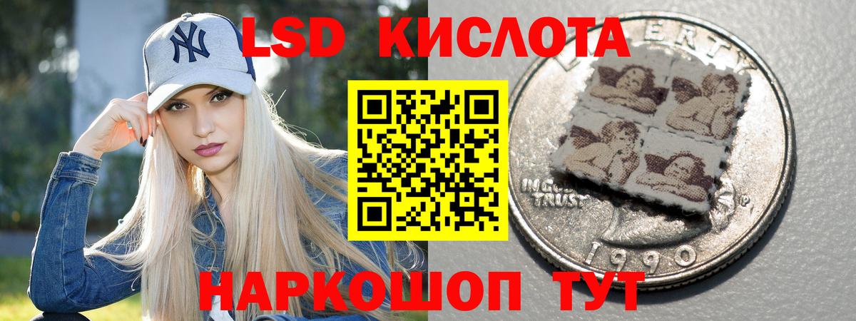 LSD-25 экстази кислота Батайск