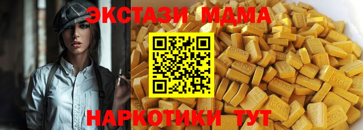 МДМА молли  Вход с VPN  MDMA Molly  Батайск 