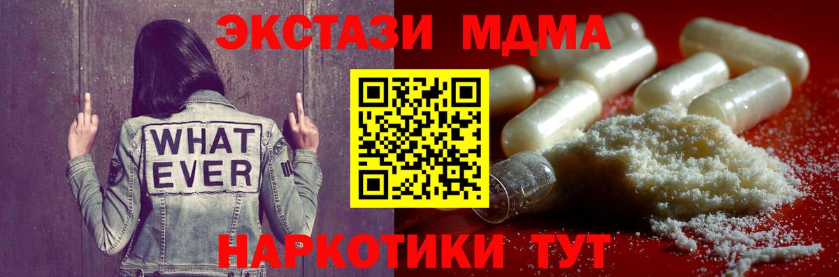 MDMA Molly Батайск