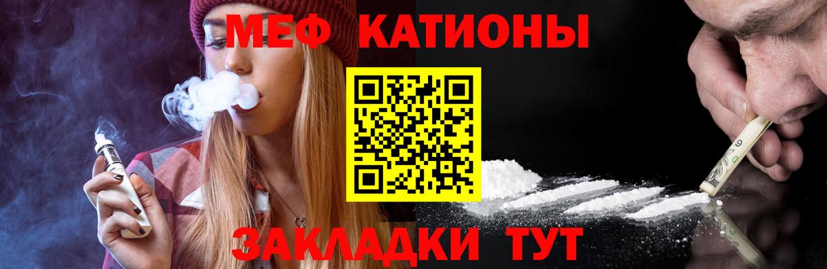 Меф мука Батайск