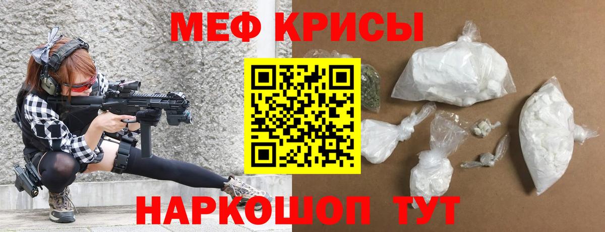 МЯУ-МЯУ VHQ  МЯУ-МЯУ mephedrone  Батайск  МЕФ  Вход с VPN 