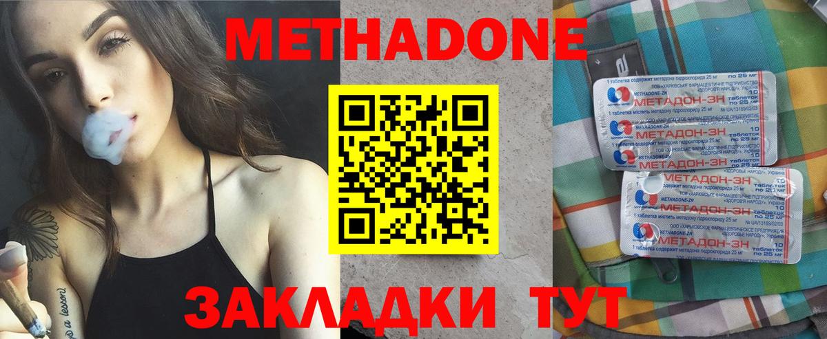  ссылка  МЕТАДОН белоснежный  Вход с VPN  Батайск 