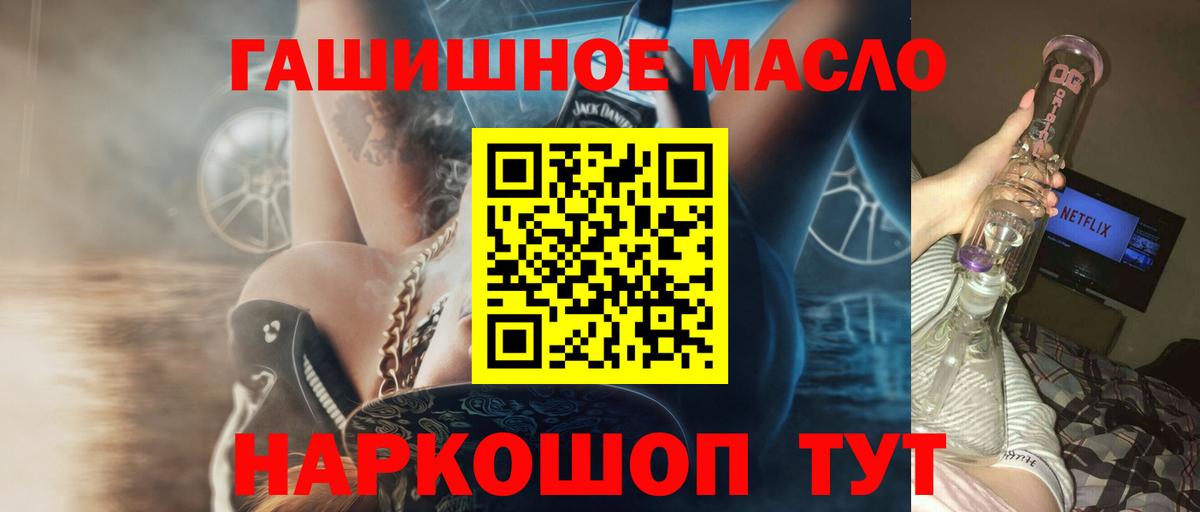 ТГК концентрат  Дистиллят ТГК жижа  Вход с VPN  Батайск 