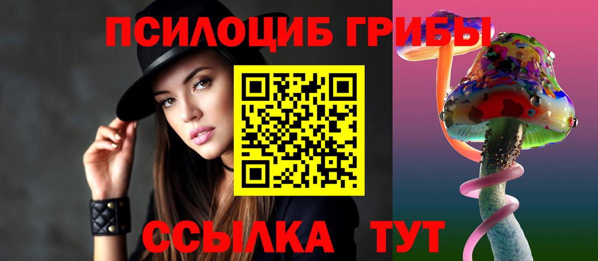 Псилоцибиновые грибы мухоморы Батайск