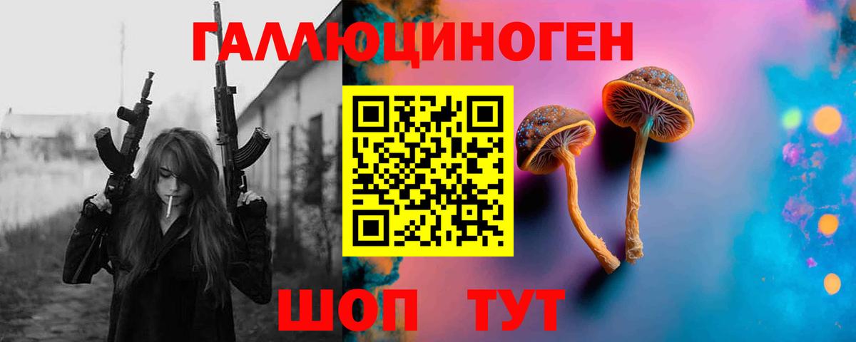 Галлюциногенные грибы мухоморы  Вход с VPN  Батайск 