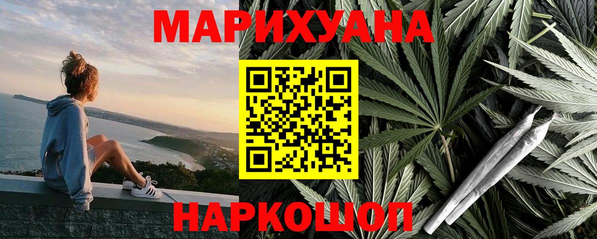 Марихуана White Widow  МАРИХУАНА MAZAR  Канабис гибрид  Батайск  Вход с VPN 